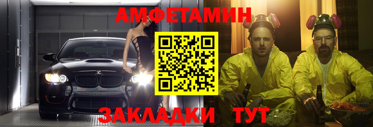 Великие Луки  Amphetamine  Вход с VPN  блэк спрут зеркало  Амфетамин Розовый  АМФЕТАМИН 