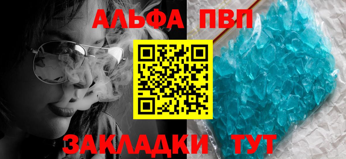 Великие Луки  Alfa_PVP мука  Alpha PVP  APVP СК  Вход с VPN 