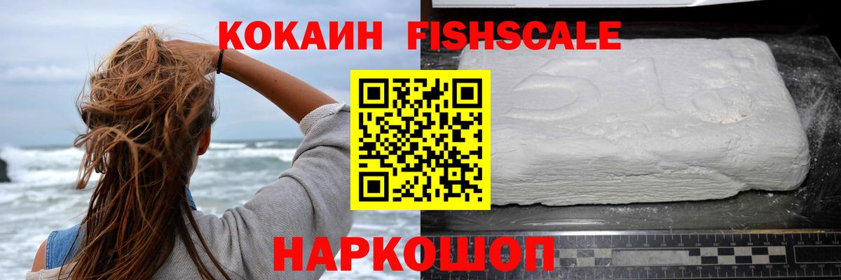 COCAIN Эквадор Великие Луки