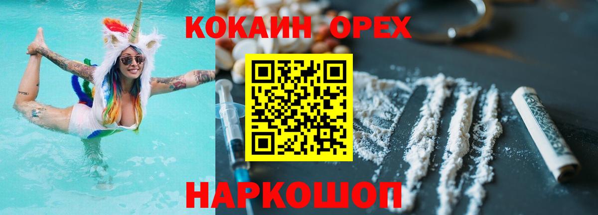 Великие Луки  Cocaine 98%  Кокаин  Кокаин Columbia  Вход с VPN 