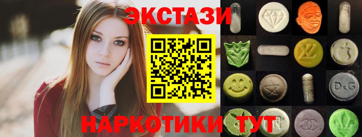 Экстази 99%  Вход с VPN  Экстази TESLA  kraken сайт  Великие Луки 