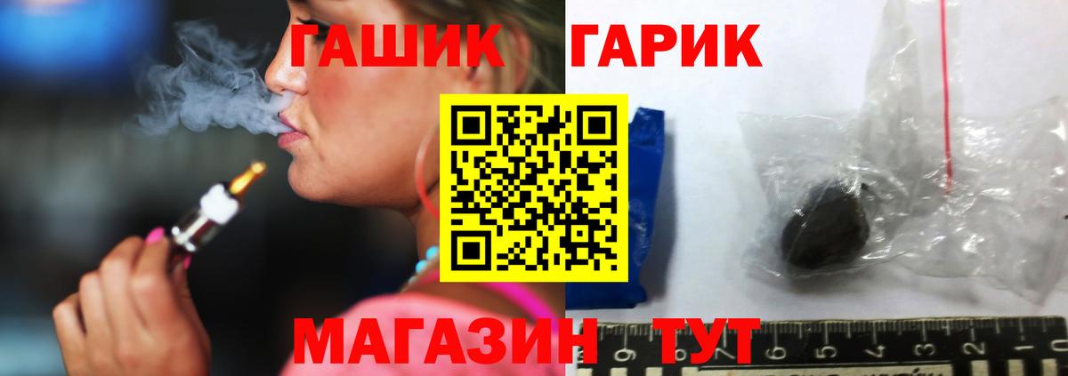 ГАШИШ убойный  ГАШ ice o lator  Великие Луки  Вход с VPN 