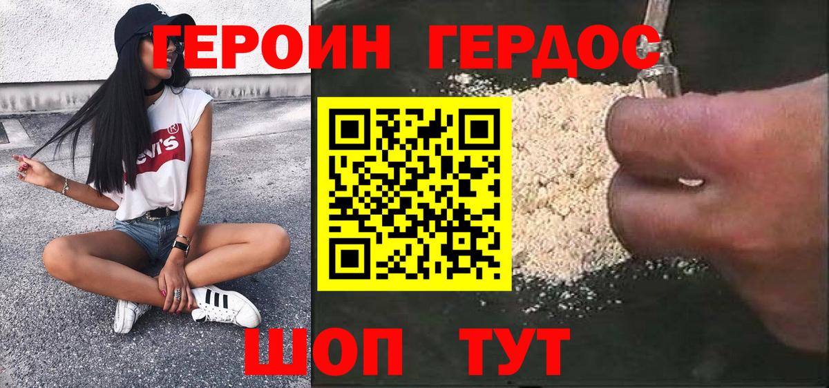 ГЕРОИН VHQ  Вход с VPN  Великие Луки 