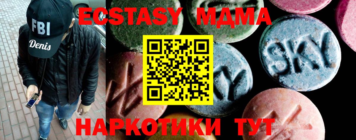 МДМА кристаллы  MDMA  МДМА кристаллы  Великие Луки  Вход с VPN 