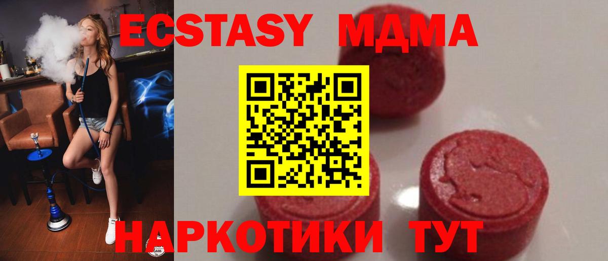 МДМА Molly Великие Луки