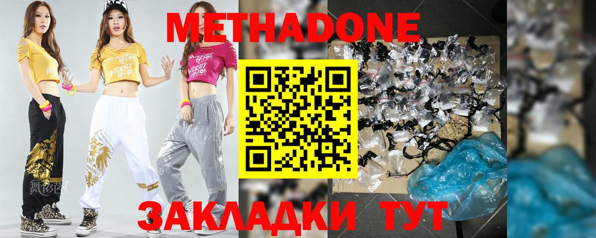 МЕТАДОН белоснежный  ссылка на мегу как зайти  Великие Луки  Вход с VPN  МЕТАДОН белоснежный 