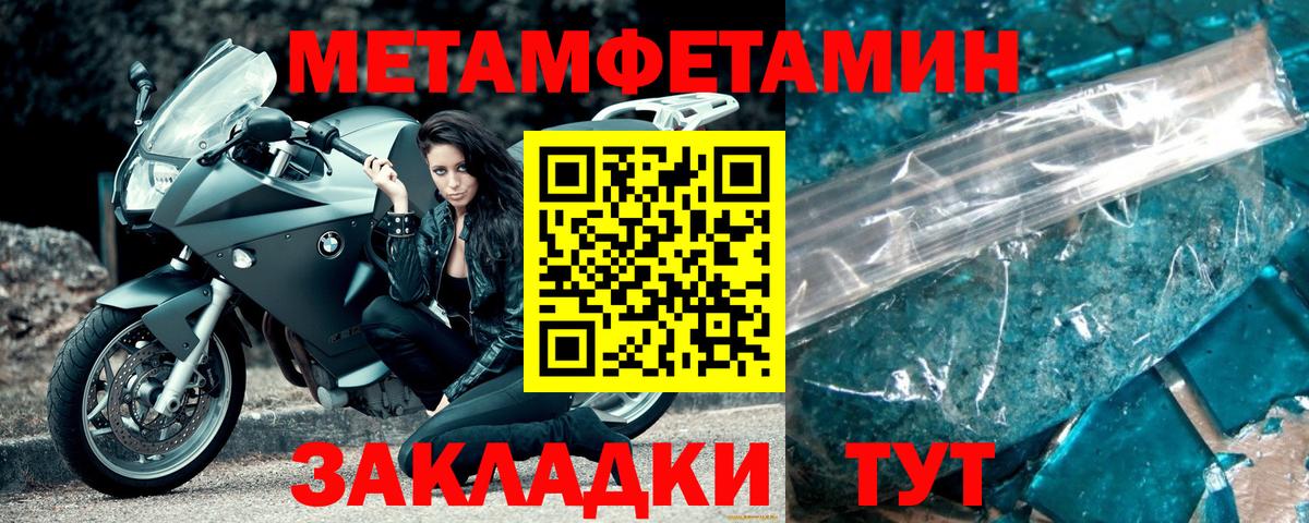 Метамфетамин мет Великие Луки