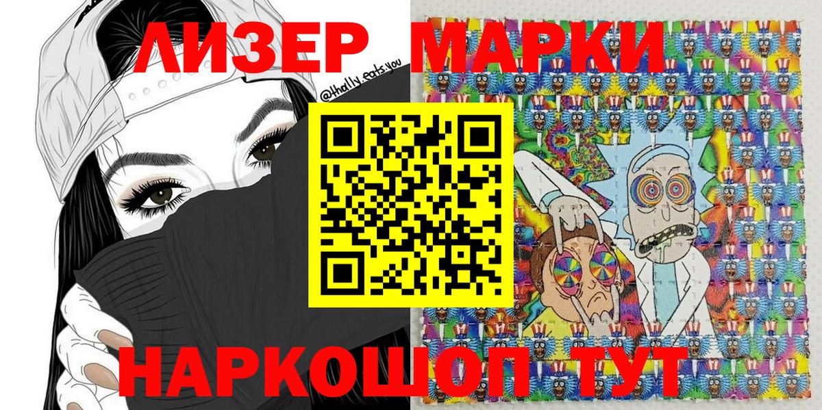 Марки NBOMe 1,8мг  Вход с VPN  где продают   Великие Луки 