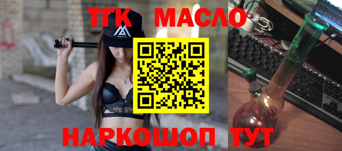 Дистиллят ТГК концентрат Великие Луки