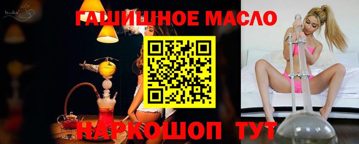 Дистиллят ТГК жижа  Вход с VPN  Великие Луки 